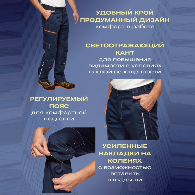 Брюки муж. л34-БР т.син/вас (р.52-54) 182-188 ( мод.БРЮ208)