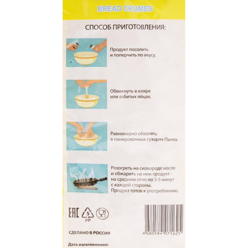 Сухари панировочные Takemura панко, 1кг
