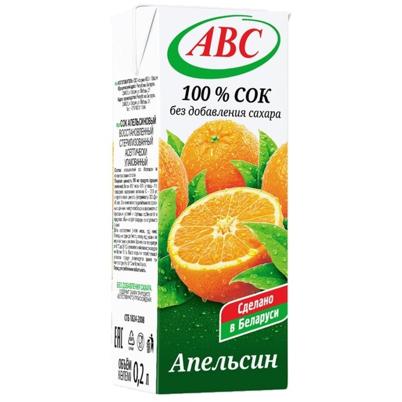 Сок  АВС апельсиновый слим 0,2л
