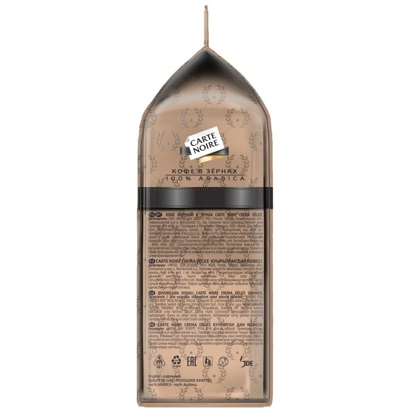 Кофе Carte Noire Crema Delice жареный в зернах,пакет, 800г