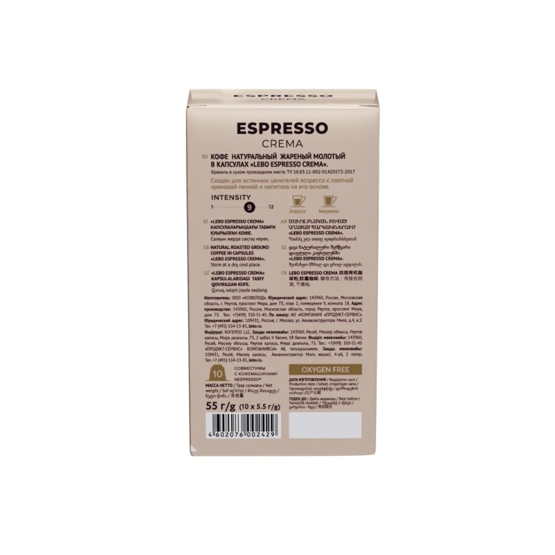 Кофе в капсулах Lebo Espresso Crema, 10кап/уп